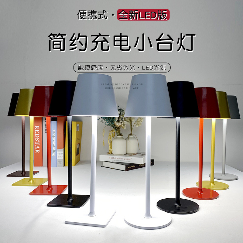 Transfronterizo nuevo dormitorio de metal simple Typec Barra de carga de la sala de estar electrodeless oscurecimiento lámpara de mesa de carga