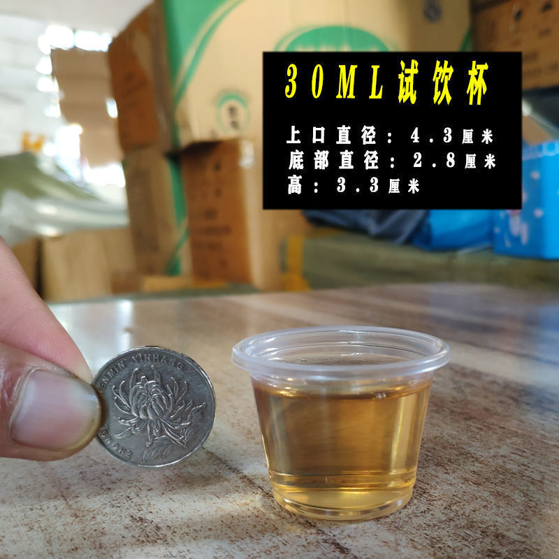 试饮小杯子品尝试吃杯一次性小号迷你超小口杯试喝白酒杯|undefined