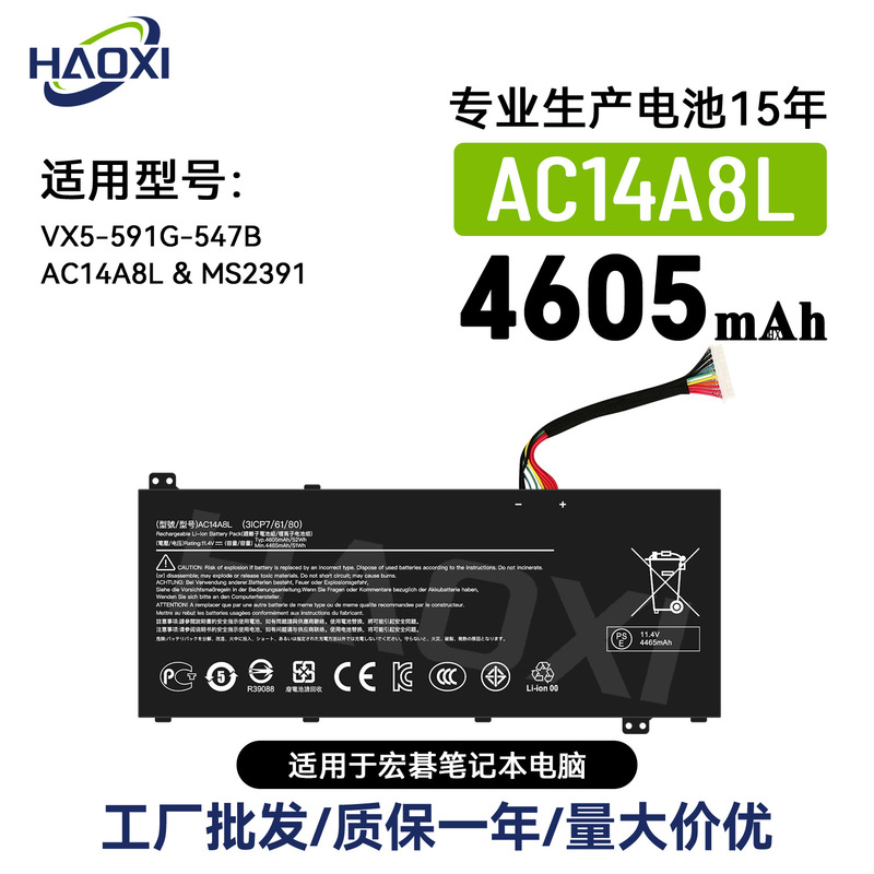 Ac14A8L Is Suitable for Acer Notebook Battery Vx5-591G-547B/Ms2391 Factory Direct Sales Wholesale Ac14A8L Is Suitable for Acer Notebook Battery Vx5-591G-547B/Ms2391 Factory Direct Sales Wholesale