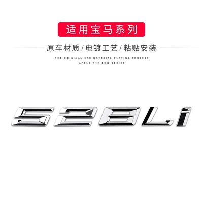 new 5 Series 530 530Li | Car logo - standard-04-17-model-528li-original-car-silver-color