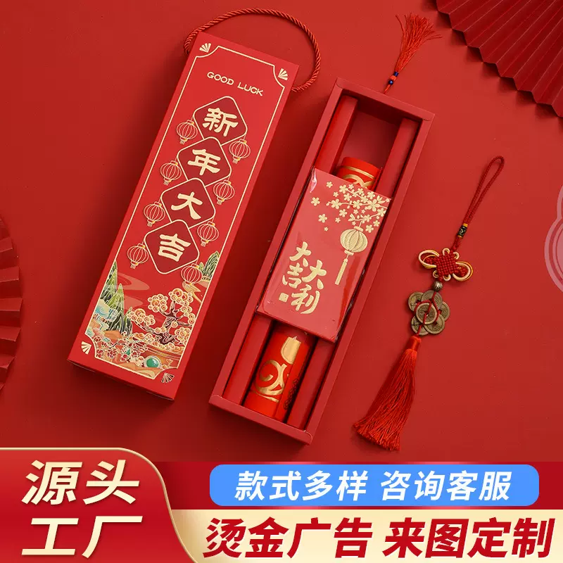 2025年蛇年对联春联批货门贴过年年货装饰春节新年植绒立体对联