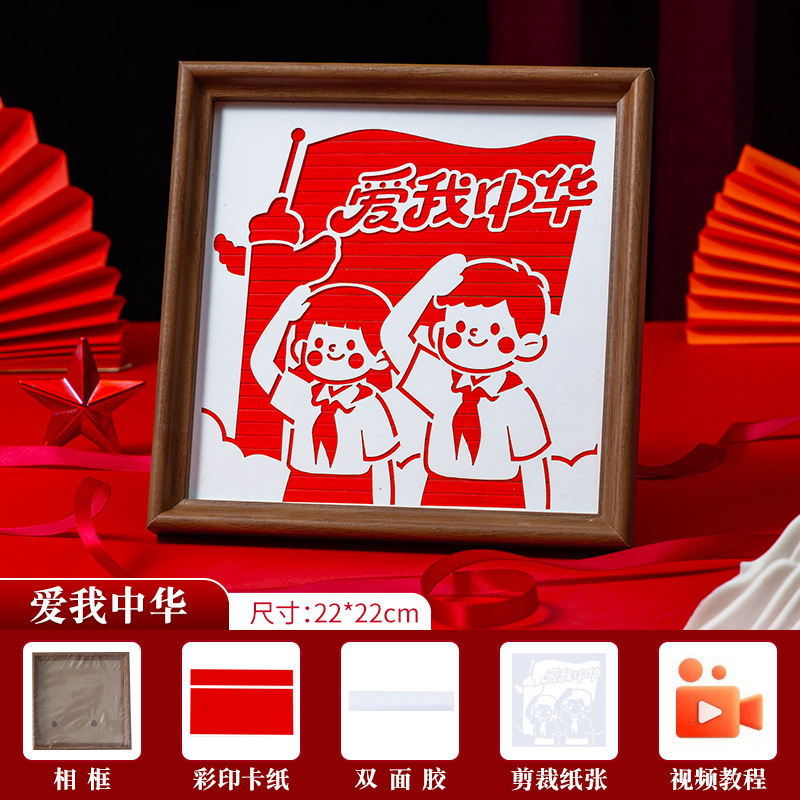 十一国庆节手工diy材料包红色主题非遗竹编画幼儿园团建活动礼物|undefined