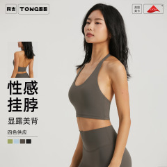 同吉莱卡运动内衣美背女挂脖吊带半固定聚拢健身背心防震瑜伽文胸