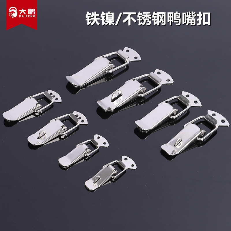 Stainless Steel Duckbill Buckle Spring Lock Wooden Box Tool Box Insulated Box Beehive Buckle Luggage Buckle Iron Nickel Box Buckle Stainless Steel Duckbill Buckle Spring Lock Wooden Box Tool Box Insulated Box Beehive Buckle Luggage Buckle Iron Nickel Box Buckle