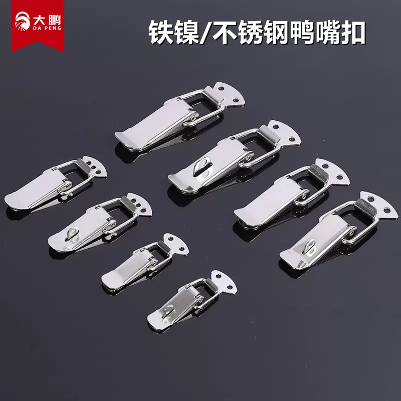 不锈钢鸭嘴扣弹簧锁扣木箱工具箱保温箱蜂箱搭扣箱包卡扣铁镍箱扣