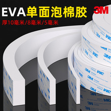 3M9448A�����z���F؛eva���d�����z�ܷ�l��ײ���_ֹ��������l