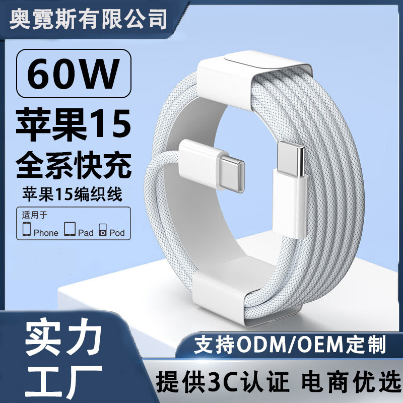 Apple 16充電器データケーブルPD30W急速充電ヘッドデュアルtypec15/14p充電ケーブル携帯電話ケーブルに適用|undefined