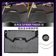 �m�Ì��RF900R/F900XRĦ�и��b�X�Ͻ�ˮ�䱣�o�Wɢ�������o�����