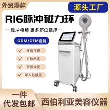 跨境专供高频脉冲磁力环缓解肌肉疼痛磁场运动修复理疗仪按摩机器