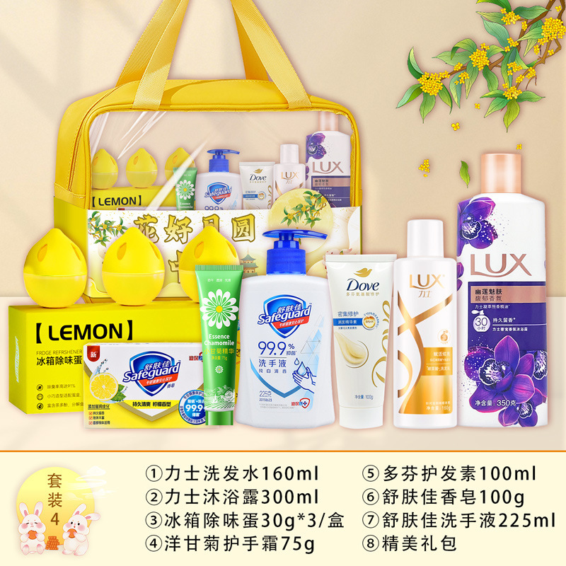 中秋洗护礼品套装实用送客户员工中秋节日福利礼品月饼伴手礼包|undefined
