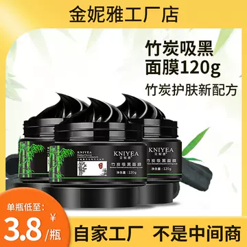 [PLUS Super Value Purchase] Blackhead Removing facial mask Shrinking Pore Nasal Mask Cream Bamboo Charcoal Acne Removing Deep Cleaning Nasal Mask - ShopShipShake