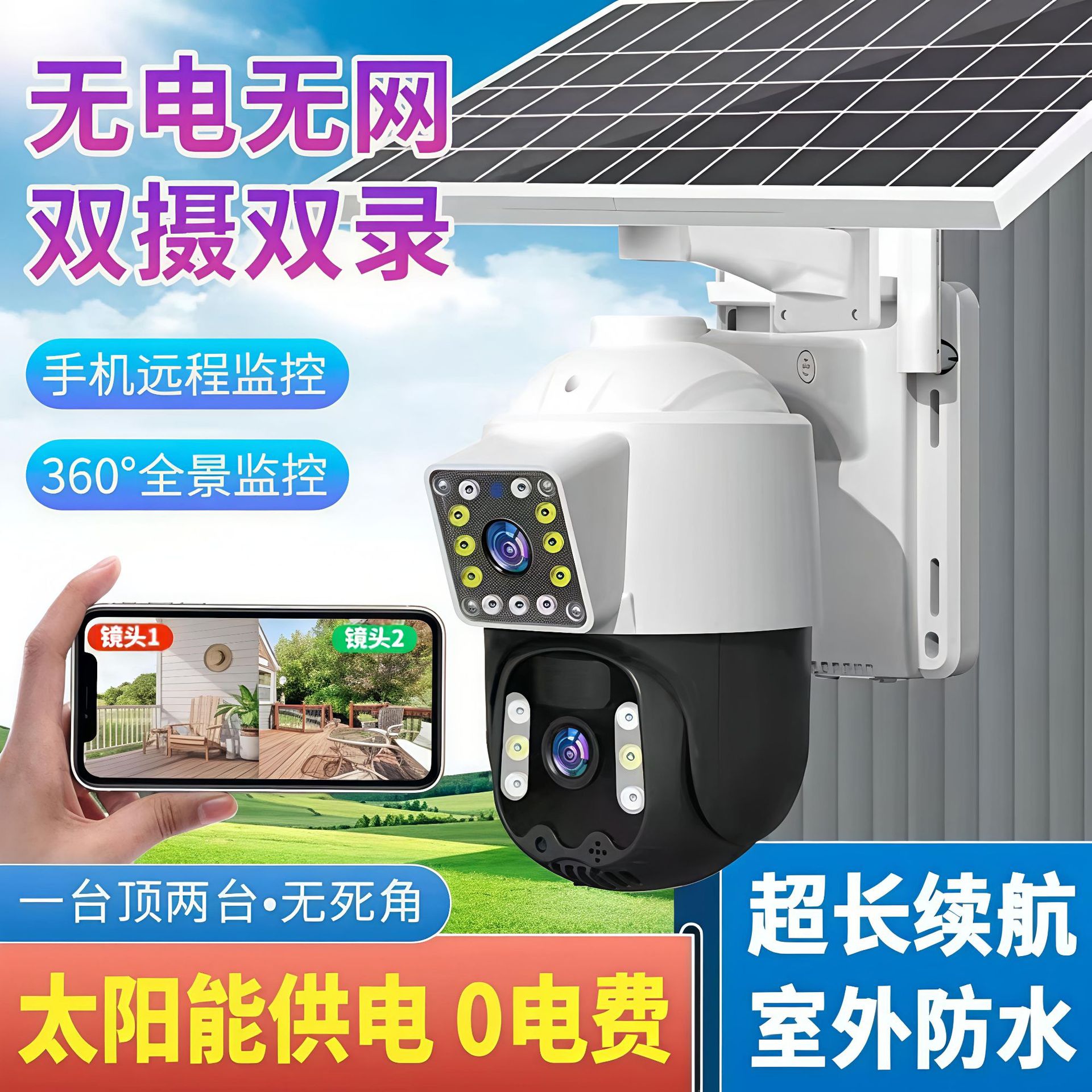 Wireless dual-screen surveillance camera home 360-degree high-definition surveillance camera without electricity and network outdoor surveillance
