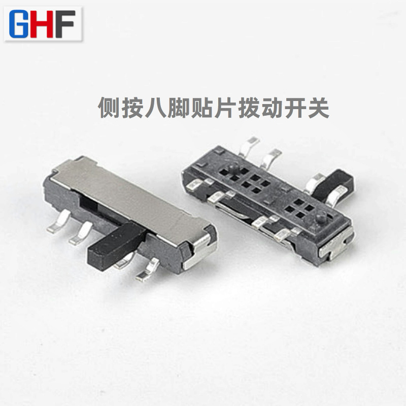三档贴片小拨动开关侧拨双排八脚三位卧式滑动开关3档8脚拨码开关