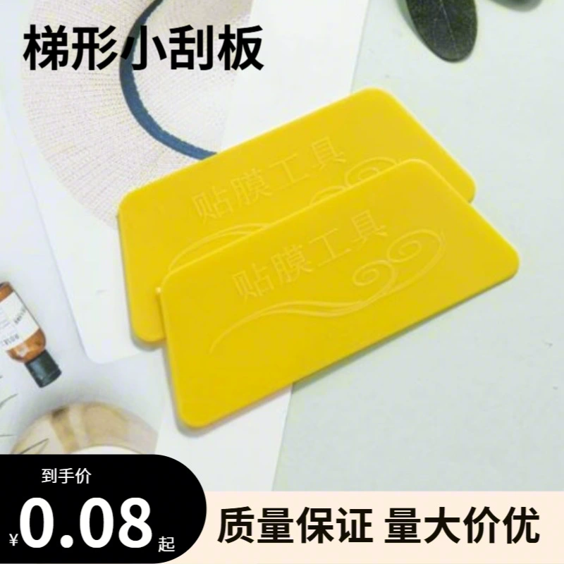 4,2 см пластиковый скребок, защитная пленка, стеклянная пленка, автомобильная пленка, тонкая конструкция, узкий зазор, удаление пузырей, небольшой скребок