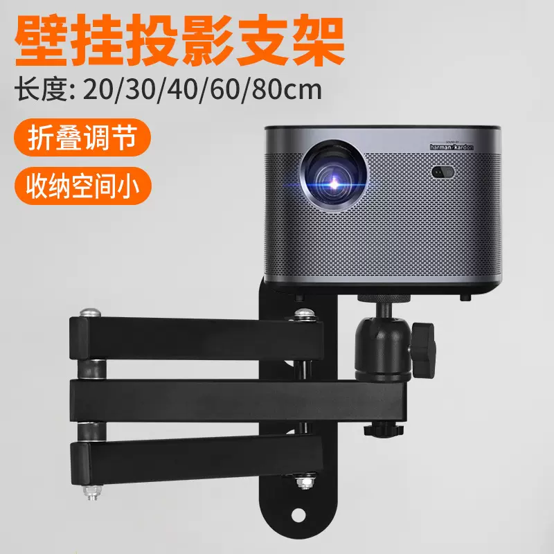 极米投影仪支壁挂适用Z6Xpro/PLAY6/H6/RS/Z7X吊装客厅床上墙侧装