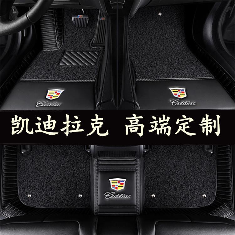 适用凯迪拉克新款xtsxt5 atsl ct6 xt4xt6srxct5 ct4包围汽车脚垫