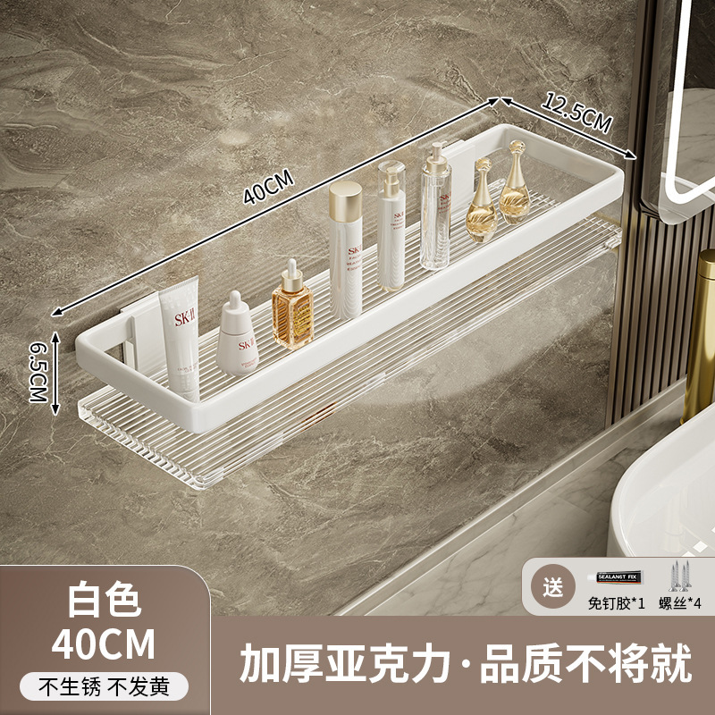 バスルーム収納ラックバスルームアクリルライト高級ハンガートイレトイレパンチフリー壁掛け収納ラック|undefined