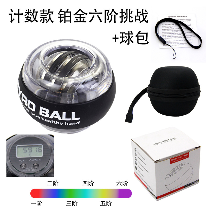 计数款铂金自启发光健身陀螺握力球变光灯臂力训练专利腕力球|undefined