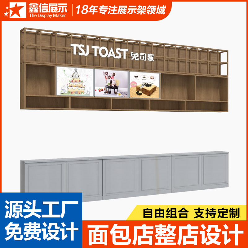 面包店悬浮背柜高级靠墙高柜蛋糕模型展示柜甜品置物柜产品陈列柜