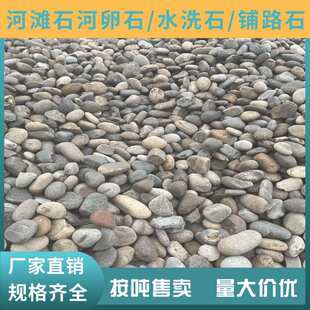 �Ͼ�����ʯ�Ӟ�ʯ��ɫ�Z��ʯʯ�^ˮϴʯ�[ʯʯӢɰ�V�ψ@���·ʯ