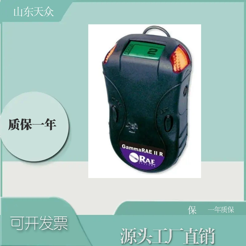 Huarui GammaRAE II Ray Широкодиапазон детектор на складе