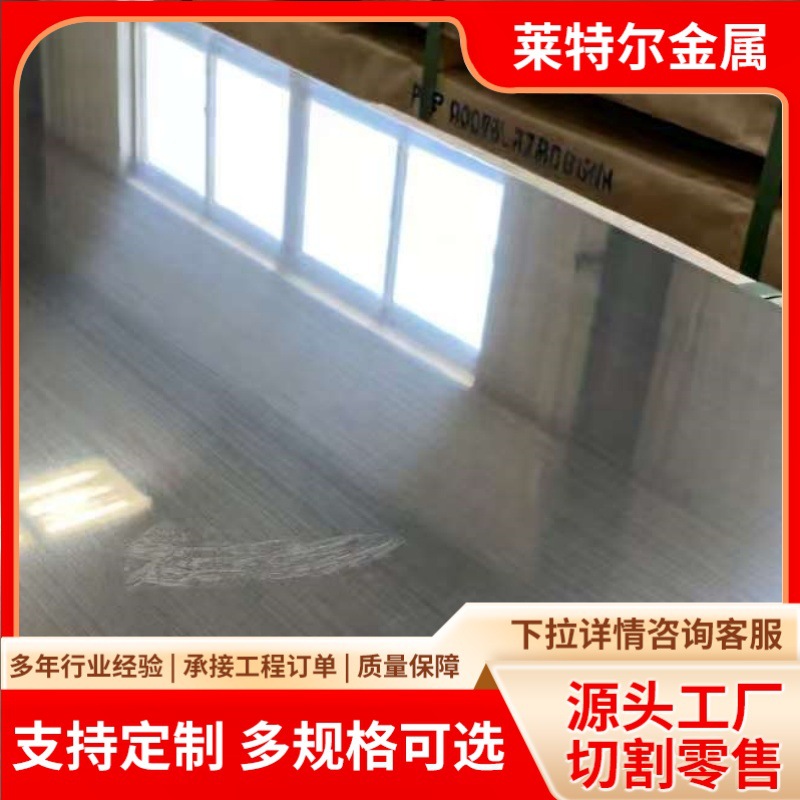 玉溪厂家现货310S不锈钢板 310S中厚板耐氧化规格齐全 310S热轧板