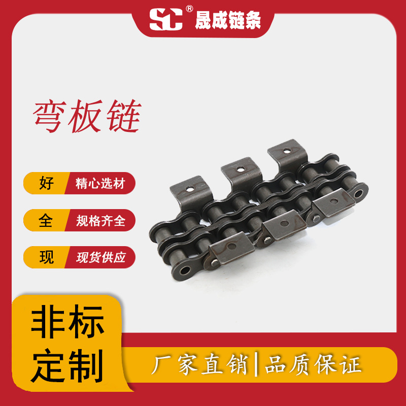 源头厂家库存现货优质08A-k1 内外片双侧单孔弯板输送链条