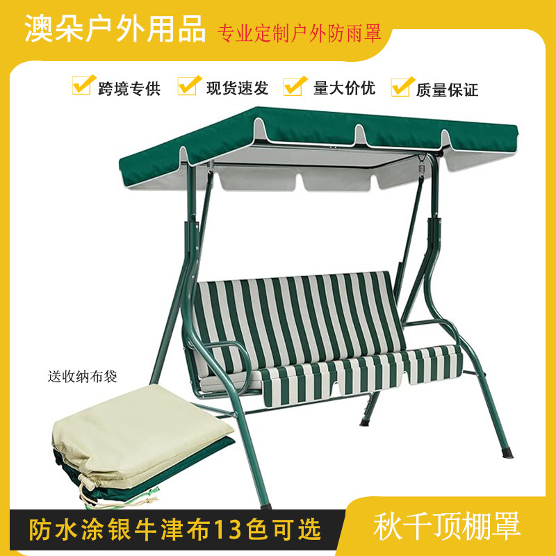 210D Top Rain Cover 13 Color Optional Rainproof Ruffled Park Canopy Cover Outdoor Swing Canopy Cover