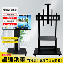 厂家直销电视移动支架会议教育一体机32-110寸显示屏落地大屏