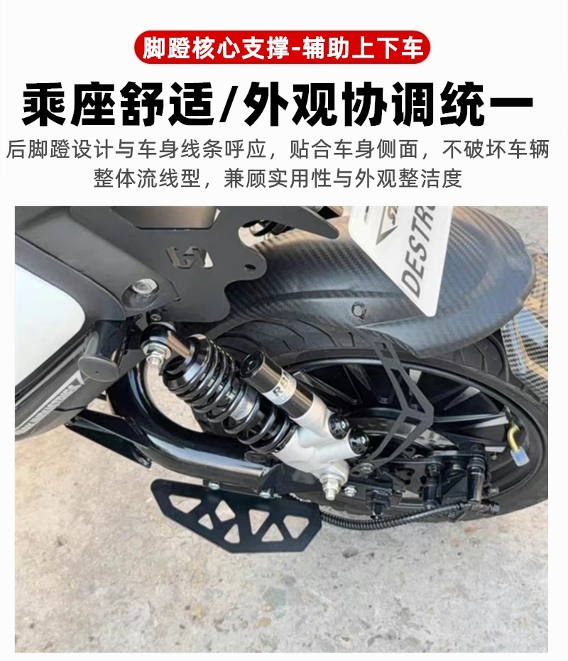 Yuanfeng Gt1 All-Metal Rear Pedal Straight up Without Foot Jamming Universal Mavericks U2 Rear Pedal Mai Ling 918 Modification Accessories