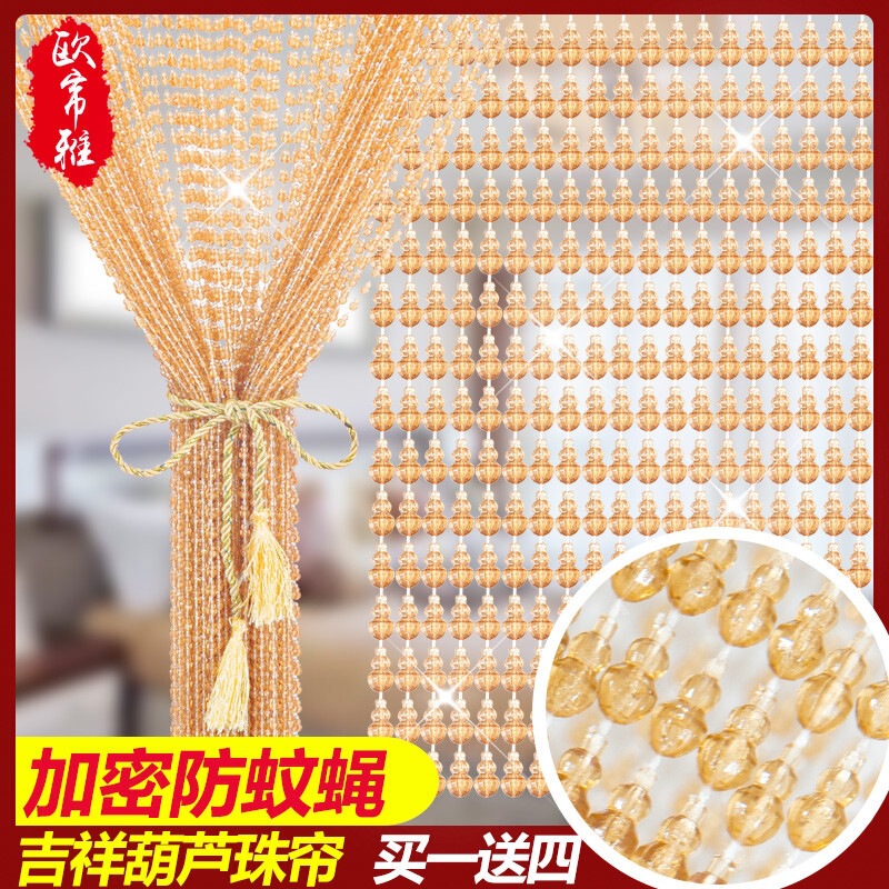 Partition curtain, toilet door curtain, bead curtain, crystal curtain, living room mosquito-proof curtain, bedroom home-use plastic gourd-shaped bathroom feng shui curtain Partition curtain, toilet door curtain, bead curtain, crystal curtain, living room mosquito-proof curtain, bedroom home-use plastic gourd-shaped bathroom feng shui curtain