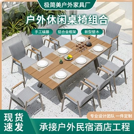 藤编桌椅;户外金属桌椅;沙滩椅