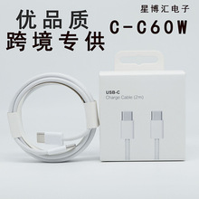 适用苹果15编织数据线60W 苹果充电器双typeC口快充编织数据线60W