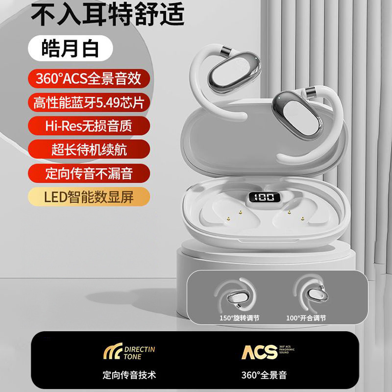 【2025年新モデル】超長バッテリー寿命 骨伝導オープン型Bluetoothヘッドセット ワイヤレススポーツ耳掛けタイプ|undefined