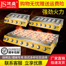 新款商用环保无烟烧烤炉液化气燃气烤生蚝炉户外烤锡纸面筋烤鱼炉