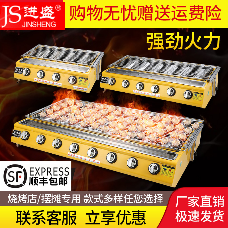 新款商用环保无烟烧烤炉液化气燃气烤生蚝炉户外烤锡纸面筋烤鱼炉
