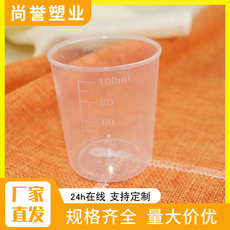 Plastic measuring cup scaled