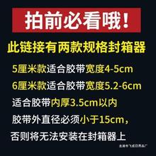 升级加厚5cm6cm金属封箱机切割器仓库快递打包器电商透明胶纸机器