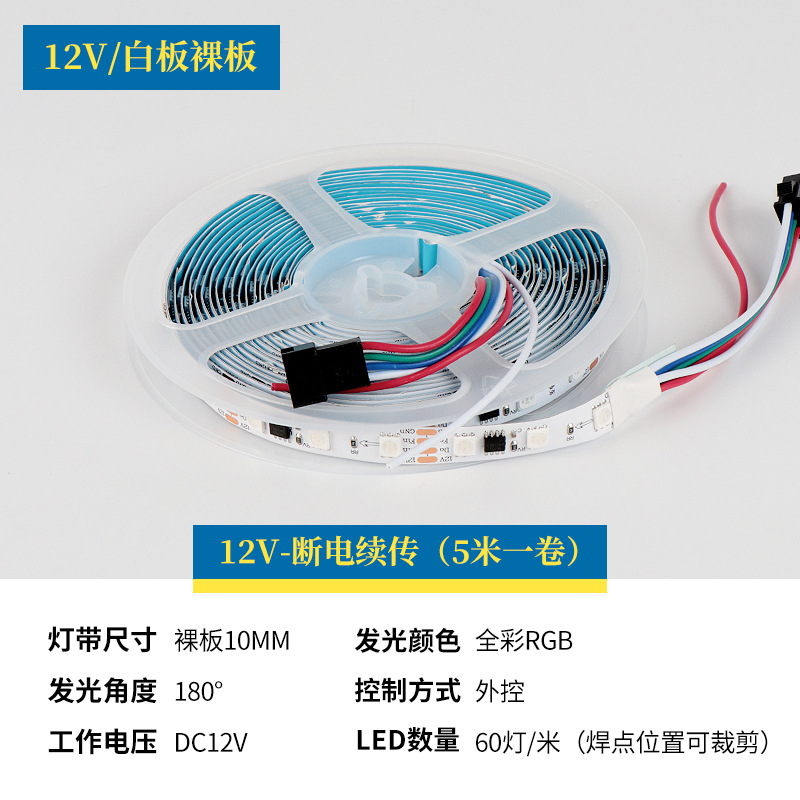 Jazz colorido tira de luz claro bar KTV caja de control de voz programable sacudiendo la luz de la cabeza consola caballo corriendo tira de luz LED