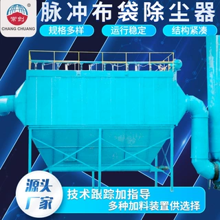 定制化工脉冲布袋除尘器工业脉冲除尘器木工车间布袋粉尘器收集器