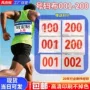 运动会赛事耐晒活动号码布