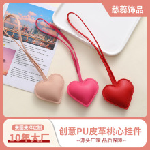 现货创意PU皮革桃心简约皮质挂件包包挂件爱心包挂件服装包包挂饰