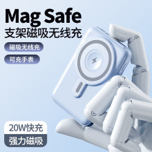 无线磁吸22.5w超级快充10000万毫安充电宝金属支架便携式磁吸快充