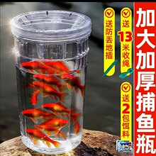 捕鱼神器抓鱼瓶儿童户外倒须鱼笼虾笼亲子捉鱼池塘小溪抓鱼工具