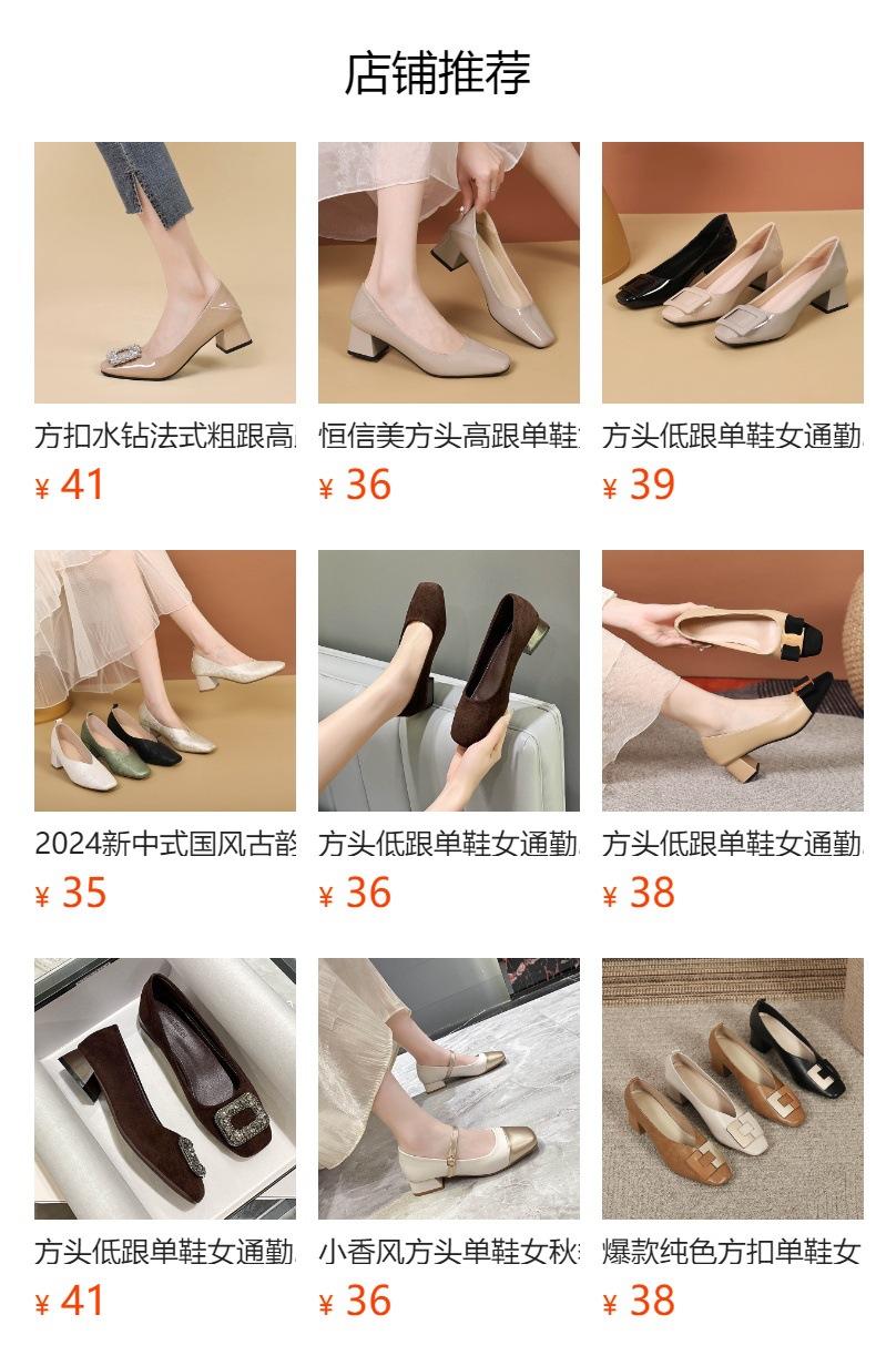 预览状态下无法点击,发布后,可点击跳转到对应的商品页面