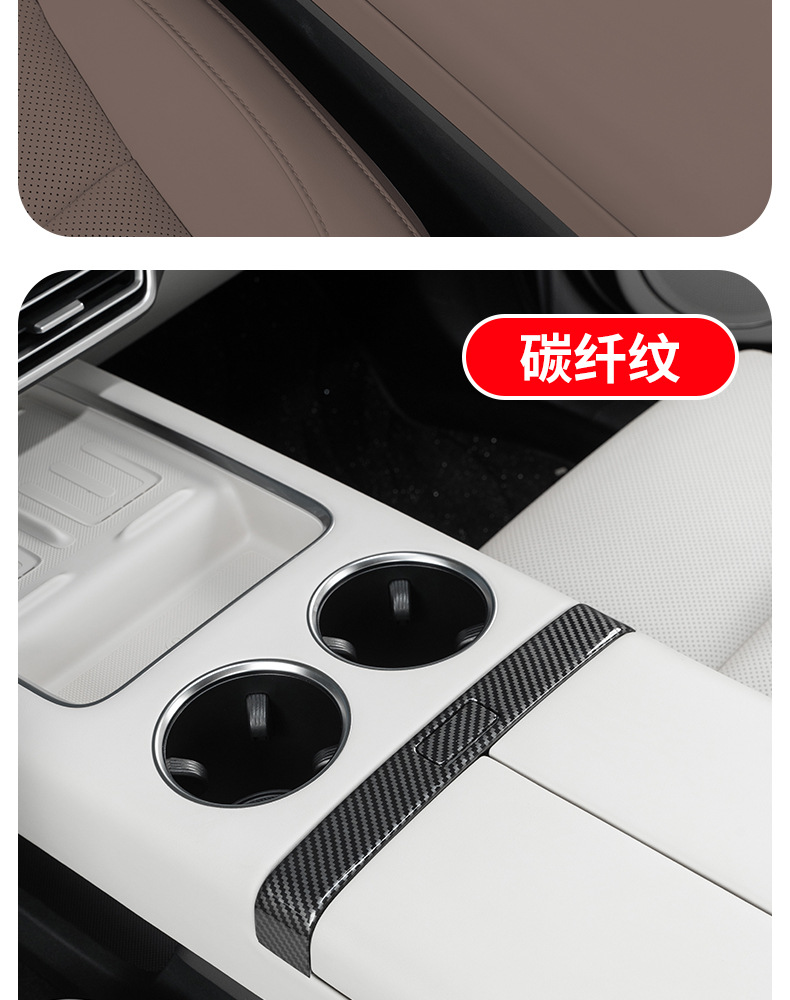 Ideal L6L7L8L9Mega Central Control Armrest Box Decorative Sticker Switch Button Patch Interior Supplies Modification Accessories