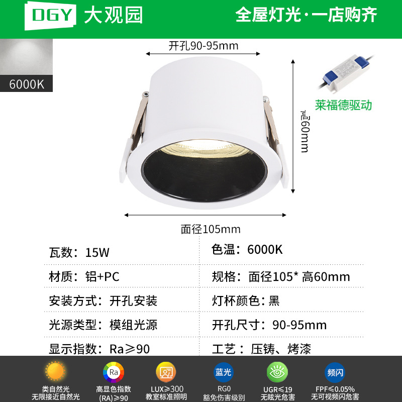 incrustado techo downlight doméstico sin lámpara principal techo alto y cómodo anti-deslumbramiento de protección de ojos downlight 406L image 17