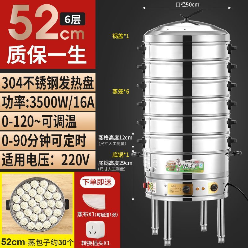 vapor eléctrico de gran capacidad multifuncional vapor de pan al vapor para desayuno comercial gran vapor de verduras de acero inoxidable vapor eléctrico