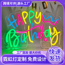 速卖通跨境新款生日快乐led霓虹灯彩色背板造型灯装饰灯创意卧室