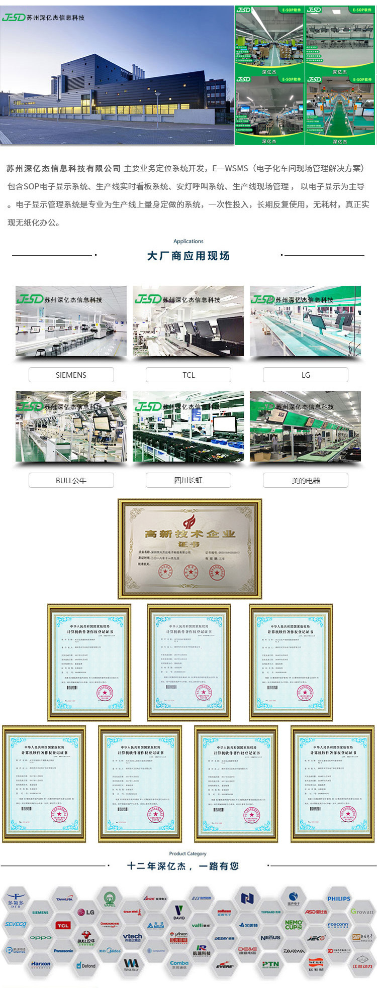 Shenyijie ESOP operation instruction system andon call Board Electronic Factory Wireless Call Application Scenario
